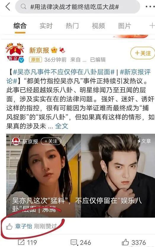 娱乐圈的吃瓜人叫什么,幕后真相与八卦风云