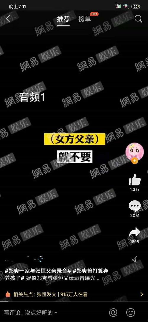 娱乐718.sx吃瓜最新链接,最新吃瓜链接，热点事件一网打尽！