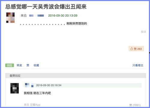 娱乐吃瓜爆料怎么没了呢