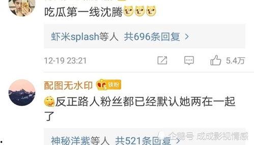 娱乐吃瓜赵小涵微博,揭秘娱乐圈幕后故事