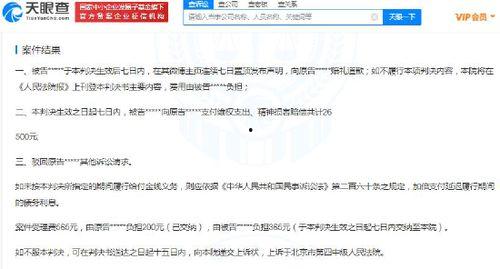 娱乐吃瓜者被告
