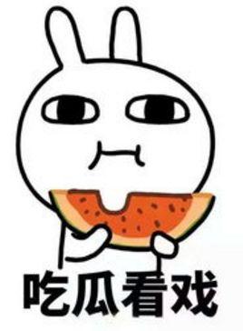 娱乐吃瓜酱什么意思